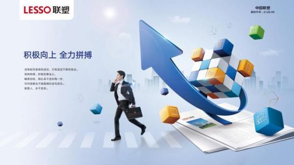 中国联塑打造世界管道“梦之队”,让“made in China”傲立世界