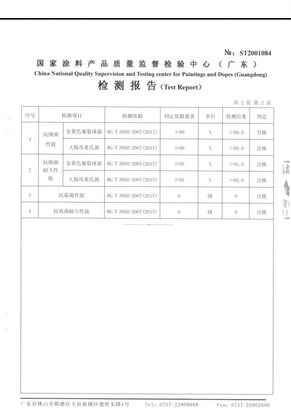 嘉宝莉新品“源生萃”:以生物基在<a target=