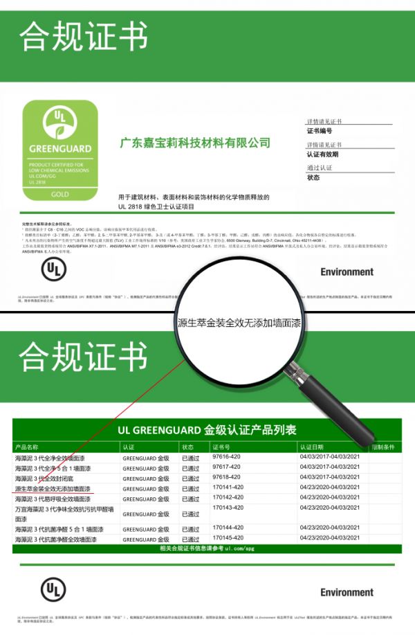 嘉宝莉新品“源生萃”:以生物基在<a target=