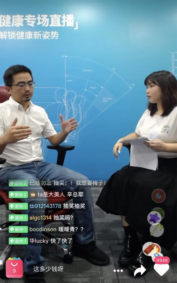 521健康坐姿日,西昊专家专场直播普及健康坐姿理念