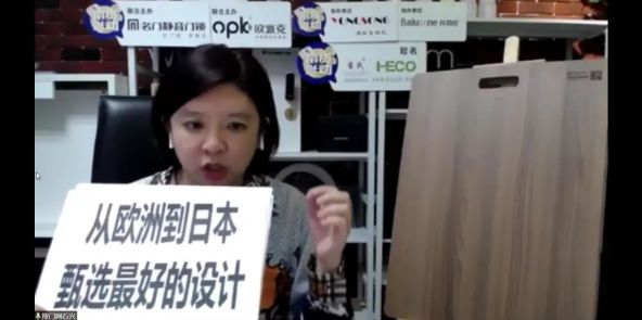 5.21直播回顾|拜勒尼以饰面板助力木门企业,撬动后浪市场人群