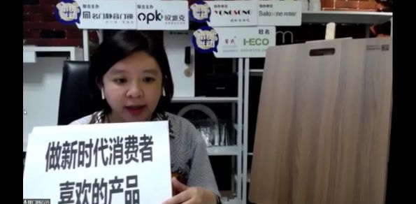 5.21直播回顾|拜勒尼以饰面板助力木门企业,撬动后浪市场人群