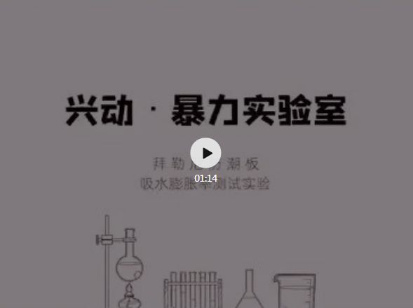 5.21直播回顾|拜勒尼以饰面板助力木门企业,撬动后浪市场人群