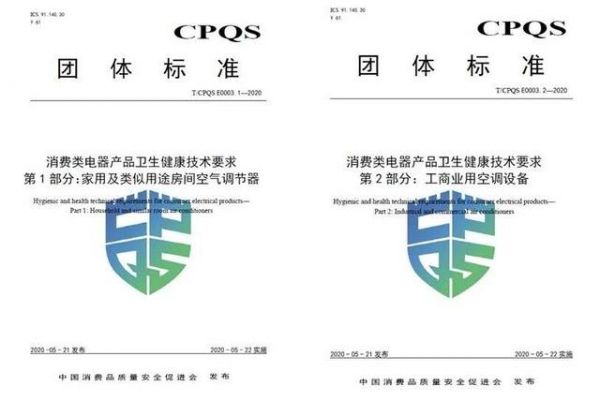 空调解禁了,能放心开?官方发布健康空调标准,网友:一目了然