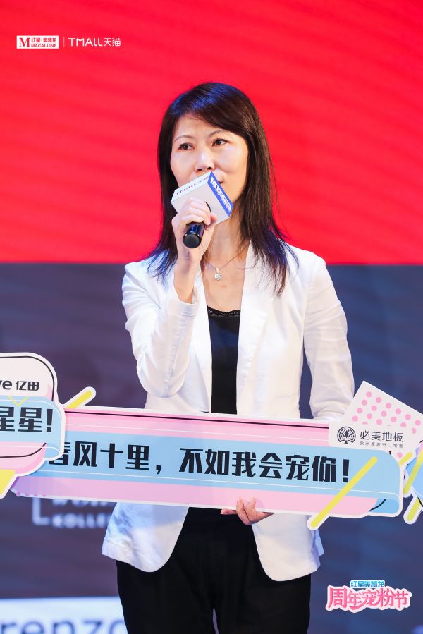 红星美凯龙618宠粉节,两大国民女神助力六大选品之必美<a target=