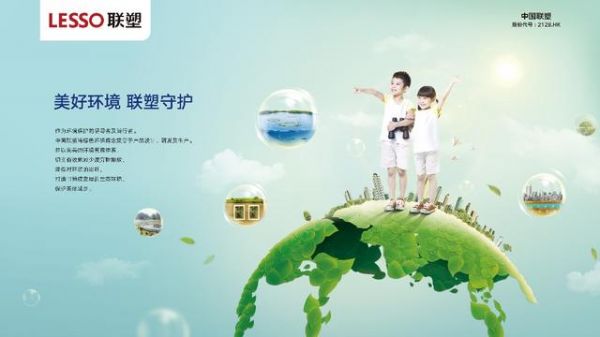 中国联塑为推动美丽中国建设,在环保技术创新做出的努力远超想象