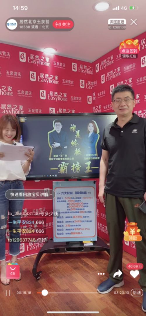 5月24日,居然之家总裁王宁与<a href=