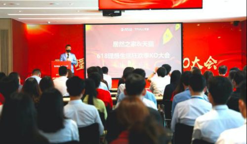 5月13日,居然之家云端KO大会现场