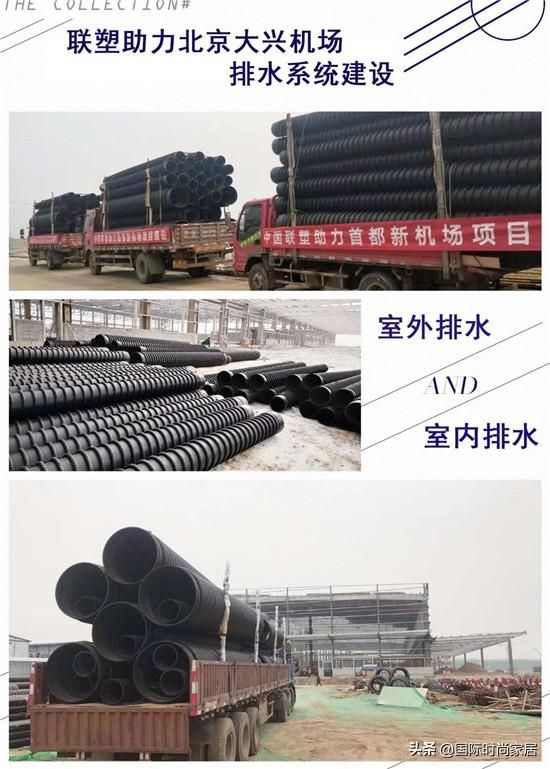 探秘港珠澳大桥、大兴国际机场等超级工程,联塑管道布局大有文章