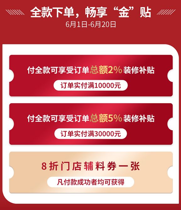 “得高购,国际心”理想生活狂欢季,家居尖货已来袭!