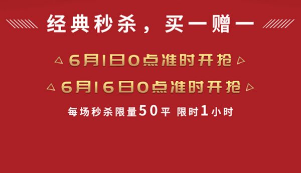 “得高购,国际心”理想生活狂欢季,家居尖货已来袭!