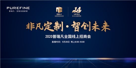 普瑞凡,品牌<a target=