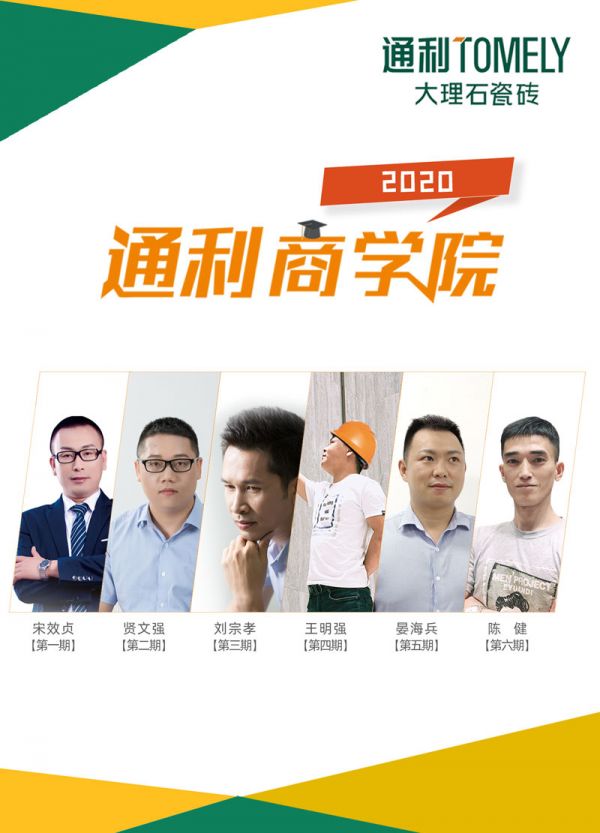 通利之约,全国燃起来!