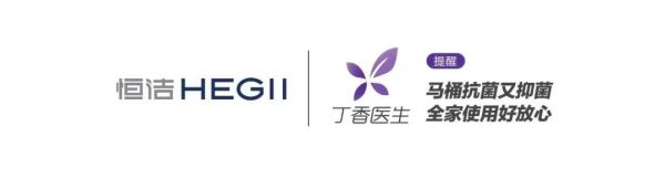 恒洁“万家一品”活动即将来袭,专业守护始终如一