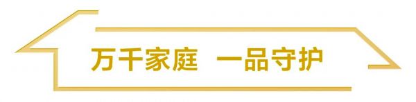 恒洁“万家一品”活动即将来袭,专业守护始终如一