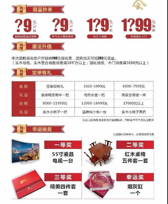 燕郊新浪家居
