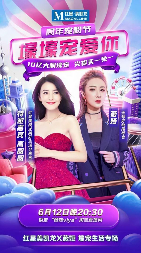 红星美凯龙618周年宠粉节,必美<a target=