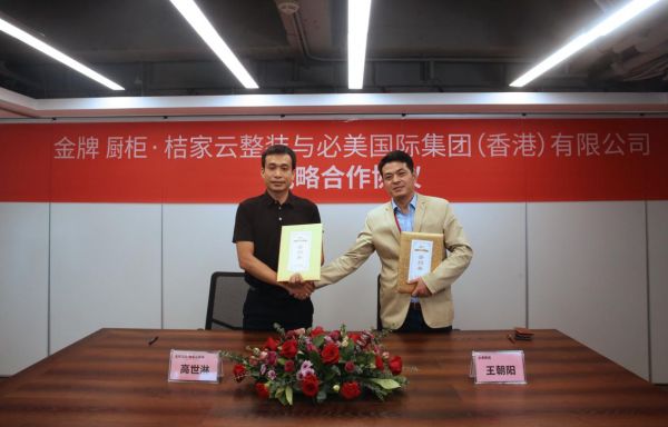 祝贺必美国际集团与金牌厨柜·桔家云整装达成战略合作!