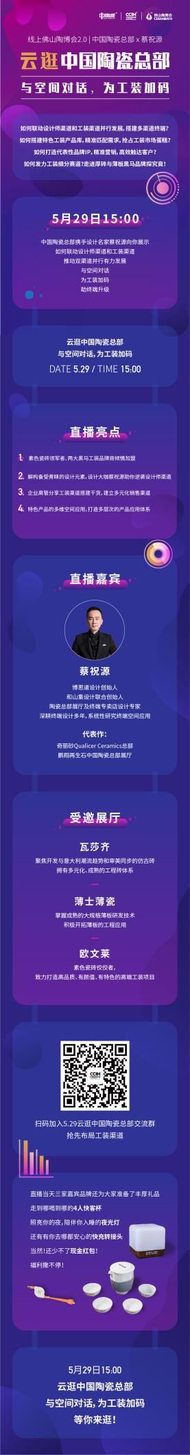 活动预告 | 素色砖家,厚砖薄瓷凭什么紧抓住工装发展新机遇?