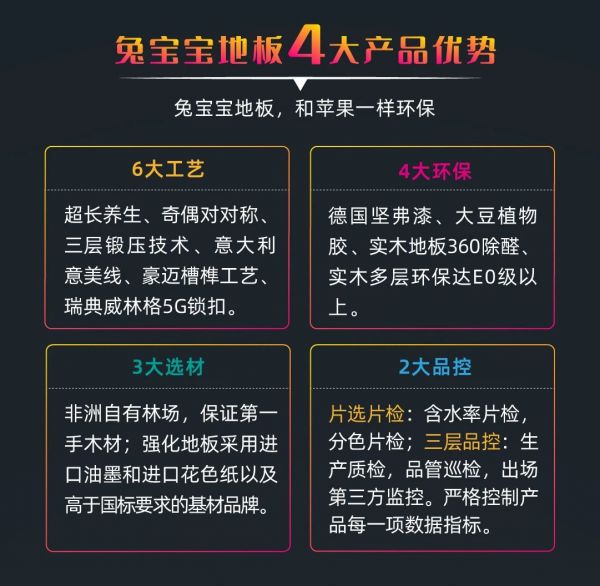 兔宝宝<a target=