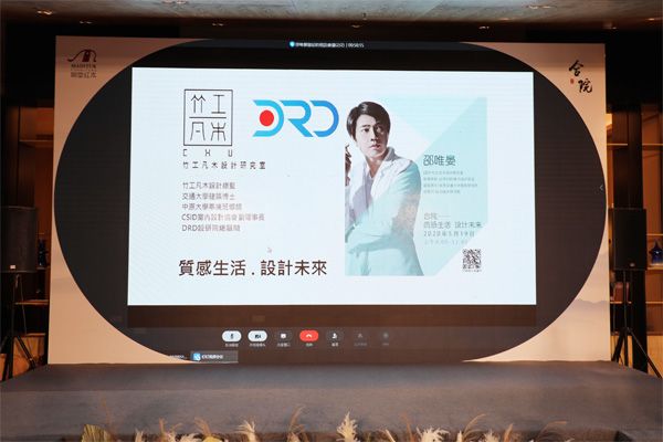 通过现场连线,明堂红木合作设计师、台湾著名设计师邵唯晏,为大家阐述明堂红木合院馆设计理念