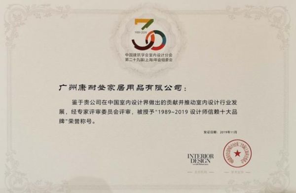 被消费者大赞还频频获奖,康耐登产品质量信得过有保障