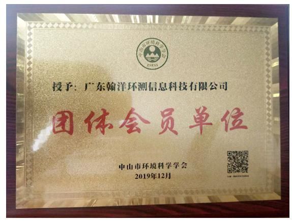 环境在线监测机构就选翰洋环测,为企业打赢污染防治攻坚战
