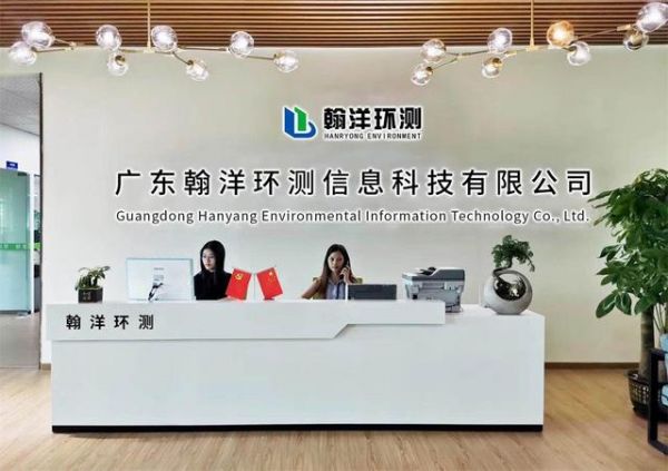 环境在线监测机构就选翰洋环测,为企业打赢污染防治攻坚战