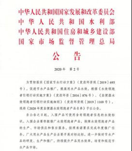 (定稿)核心技术造就“领跑者”-TOTO荣膺“坐便器水效领跑者”称号428.png