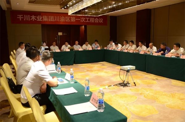 锻造最牛工程铁军,千川木门召开川渝区第一次工程会议