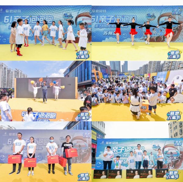 标题1:四城温馨开启,慕思儿童61亲子泡泡跑完美收官
