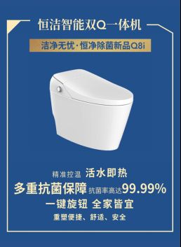 万千家庭，一品守护！恒洁“在家”发布百款重磅<a target=