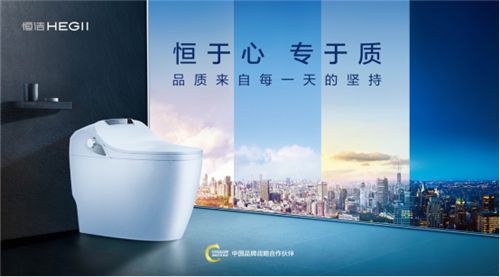 万千家庭，一品守护！恒洁“在家”发布百款重磅<a target=