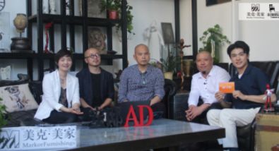 美克美家跨界直播丨对话陈文令&杜东:艺术玩家如何营造空间腔调与气韵