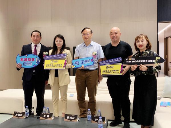 标题一:2020中国家居行业趋势:数字化营销成企业必选题