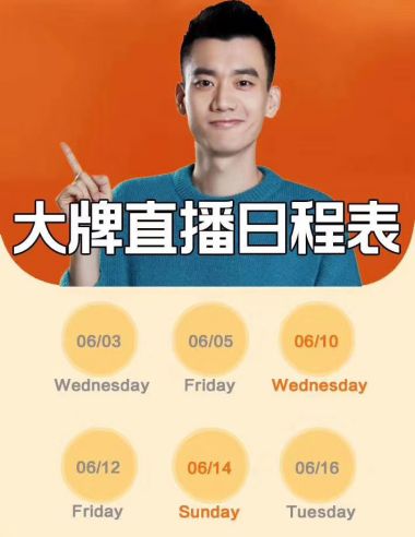 用六场直播打造“家居避坑指南”,奥普家居开启直播下