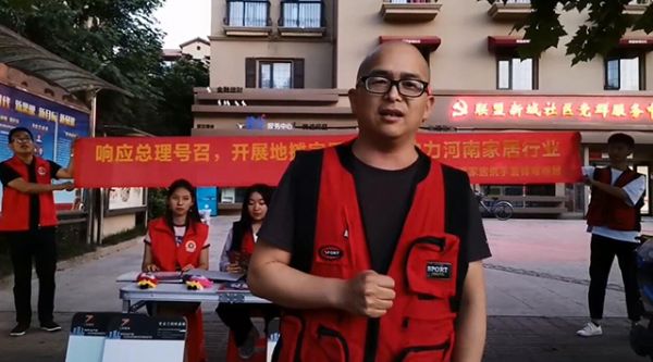 响应总理号召,开展地摊家居经济,助力河南家居行业