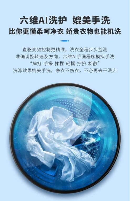 伊莱克斯发布6维AI手洗的DD洗干一体机,解放双手仅需3999元