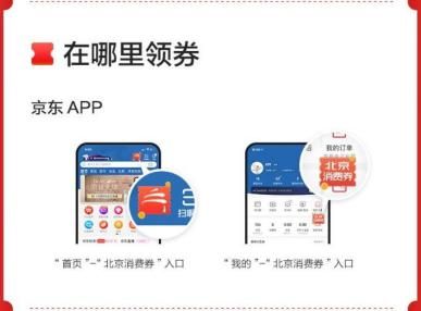 北京消费券火热来袭!家电爆品至高减400还可叠加京东618优惠