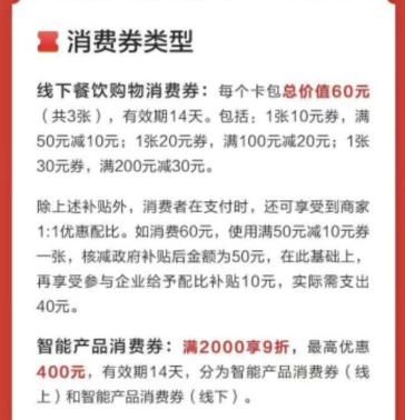 北京消费券火热来袭!家电爆品至高减400还可叠加京东618优惠