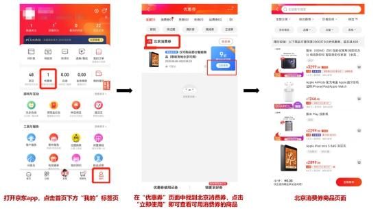 北京消费券火热来袭!家电爆品至高减400还可叠加京东618优惠