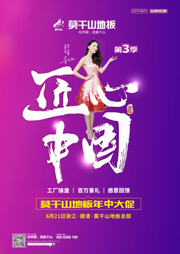 “匠心中国”第三季|这个夏日,“匠心”为爱献礼!