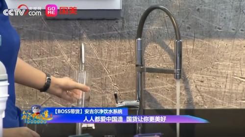 拥抱零售新模式!安吉尔联手国美、央视玩转直播带货