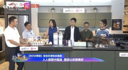 拥抱零售新模式!安吉尔联手国美、央视玩转直播带货