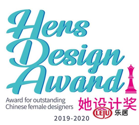 她设计奖:向世界展现东方女性设计力