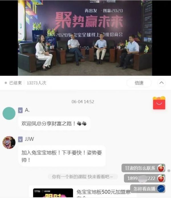 聚势赢未来?兔宝宝<a target=