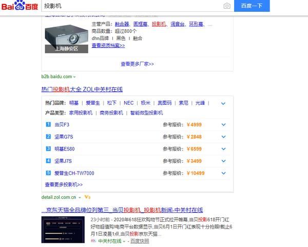 2020年投影仪选购,什么牌子最好?当贝投影怎样