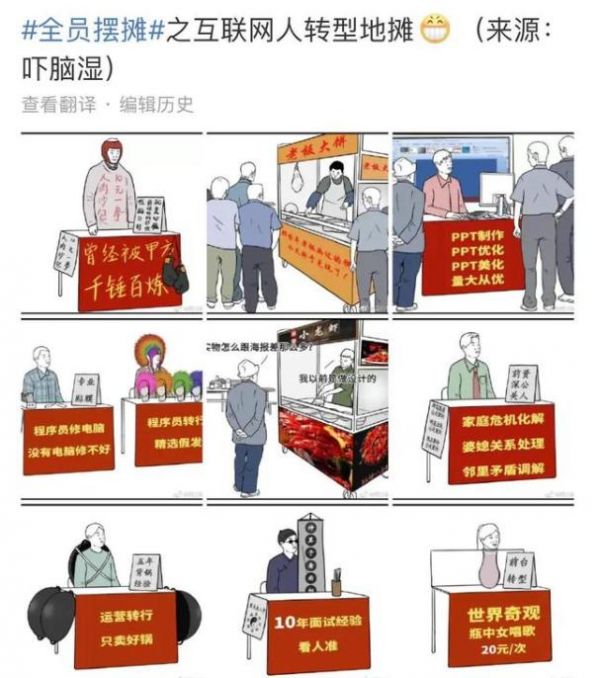 地摊经济PK直播带货,到底谁才是真正的"风口经济"?