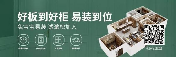 【兔宝宝易装新品】易臻·禅心,都市中的诗意栖居