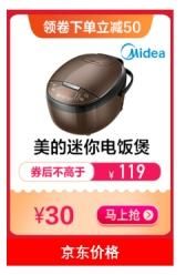 同款电饭煲,京东家电618价格最低,比苏宁天猫低25%